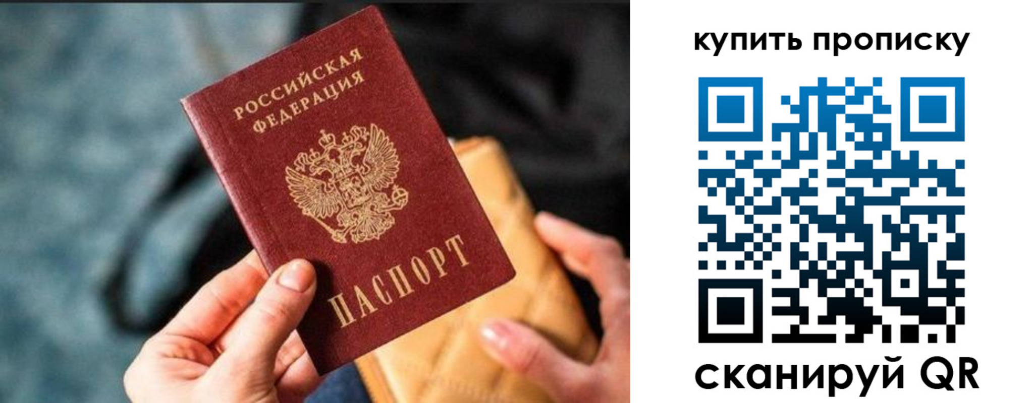 временная регистрация недорого в Кандалакше