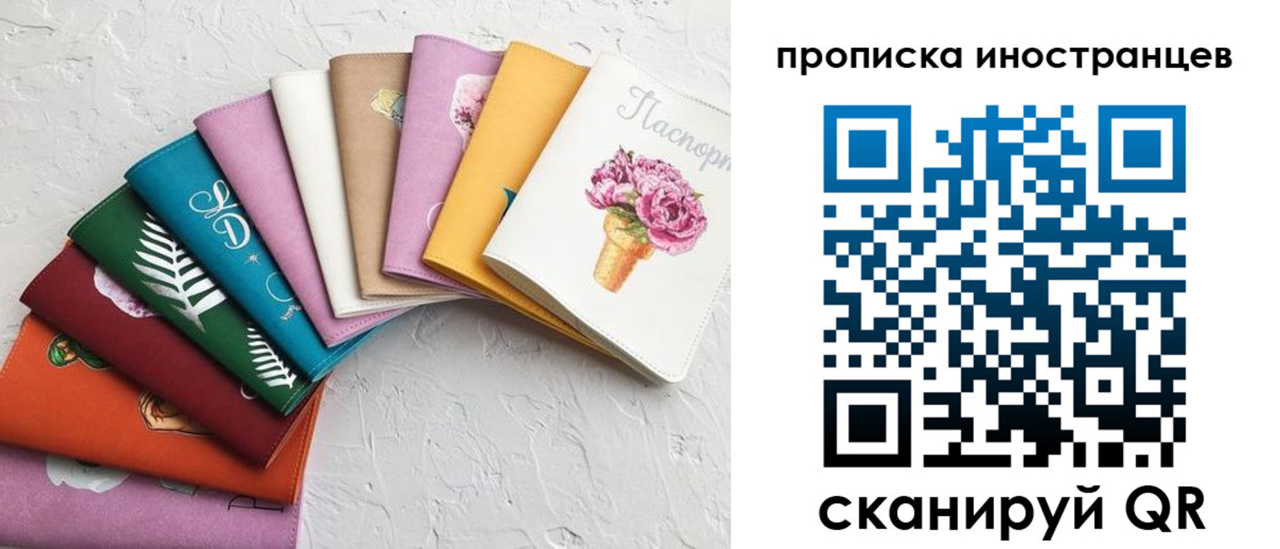 прописка для школы в Кандалакше