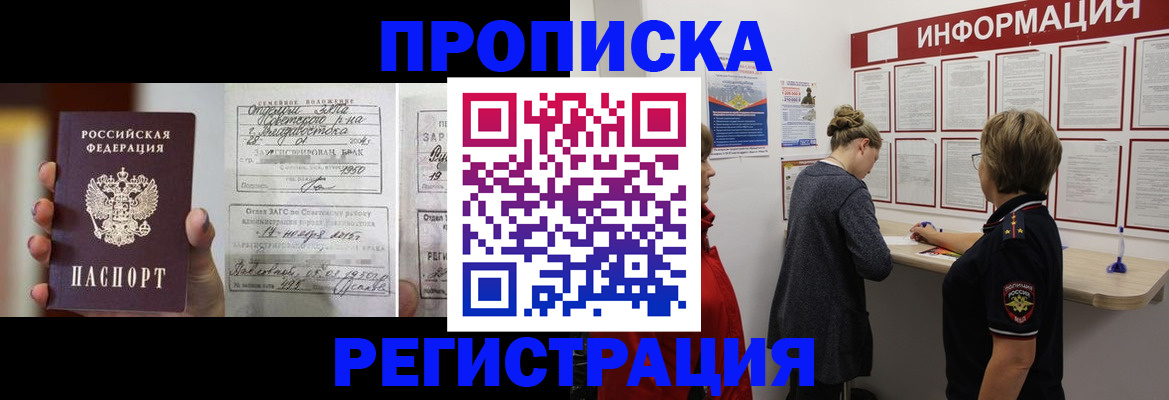 прописка поиск в Кандалакше