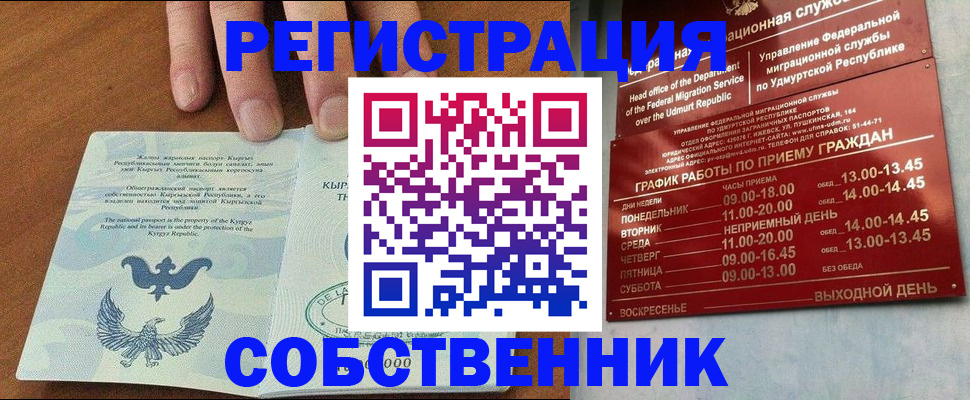 прописка поиск в Кандалакше
